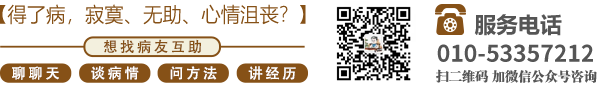 骚货艹我北京中医肿瘤专家李忠教授预约挂号